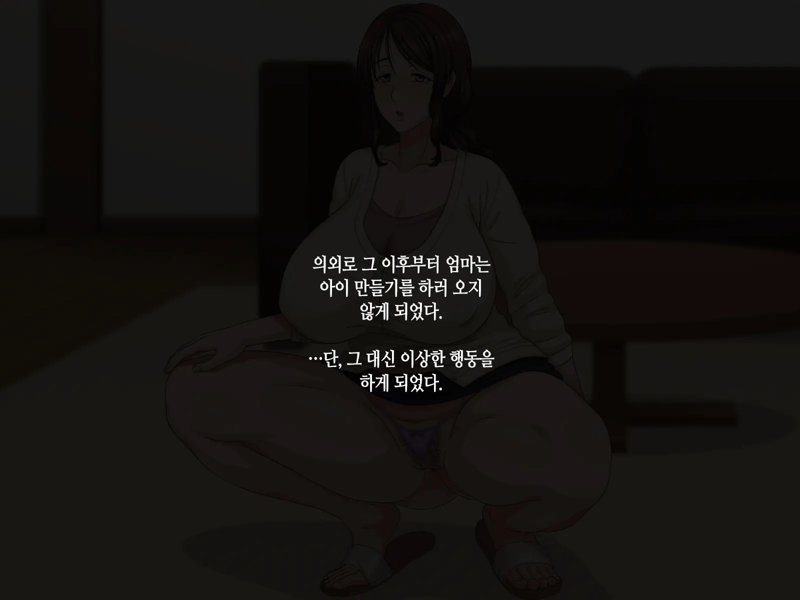 Kaa-San To Kozukuri Koushou | 엄마와 아이 만들기 협상